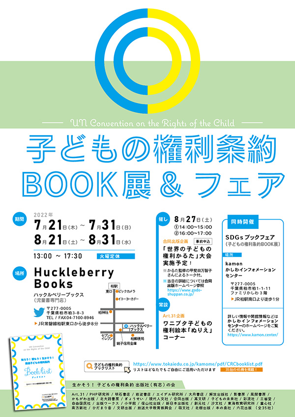 CRCbooklist_kashiwa.jpg