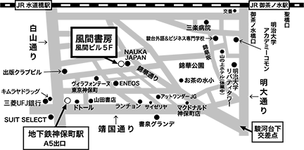 風間書房アクセスマップ