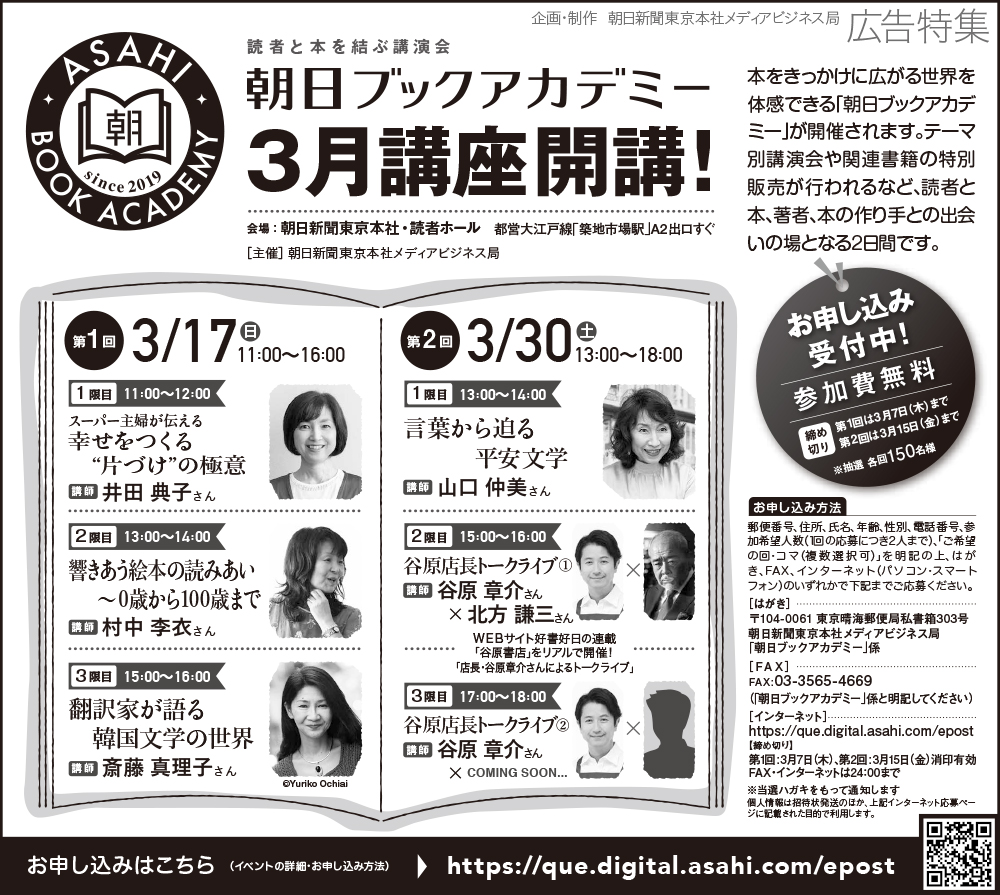 bookacademy_boshu_h5d_4.jpg