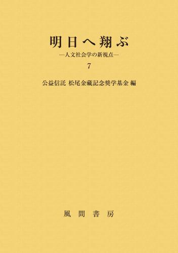 明日へ翔ぶ　7のイメージ