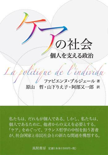 ケアの社会のイメージ