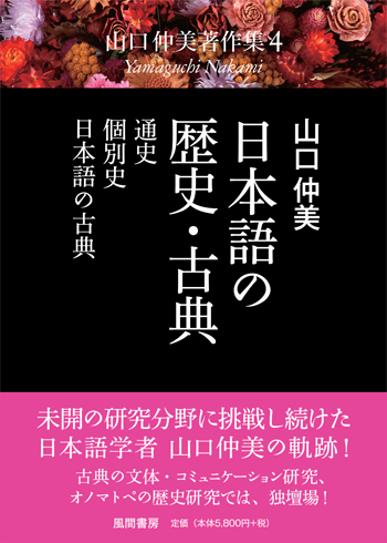 日本語の歴史・古典のイメージ