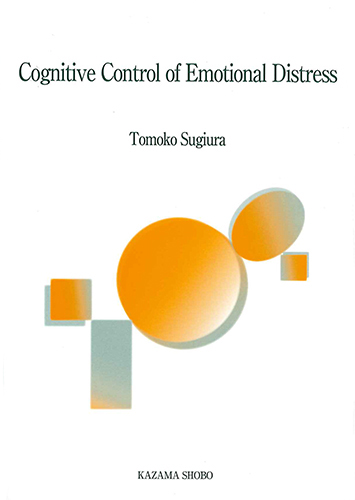 Cognitive Control of Emotional Distressのイメージ