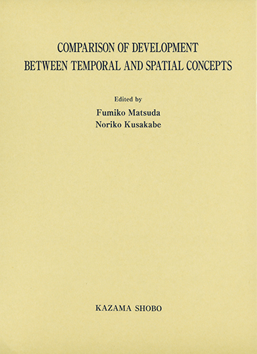 COMPARISON OF DEVELOPMENT BETWEEN TEMPORAL AND SPATIAL CONCEPTSのイメージ