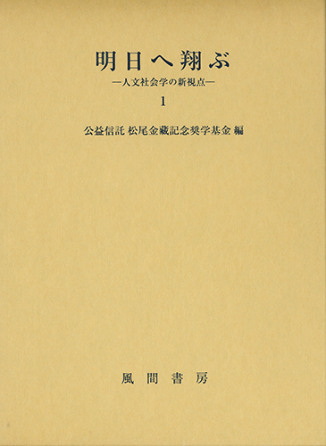 明日へ翔ぶ　1のイメージ