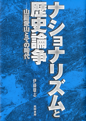 ナショナリズムと歴史論争のイメージ