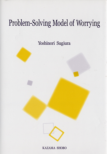 Problem-Solving Model of Worryingのイメージ