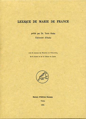 LEXIQUE DE MARIE DE FRANCEのイメージ