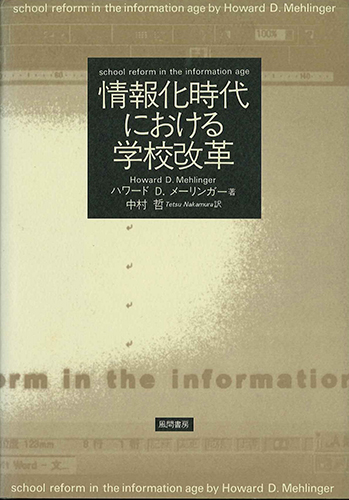 グロ-バル教育としての社会科カリキュラムと授業構成/風間書房/中村哲（単行本） 文化を基軸とする社会系教育の構築 - （株）風間書房 心理学