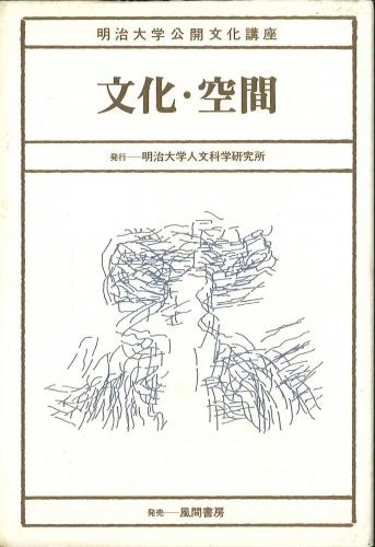 文化・空間のイメージ