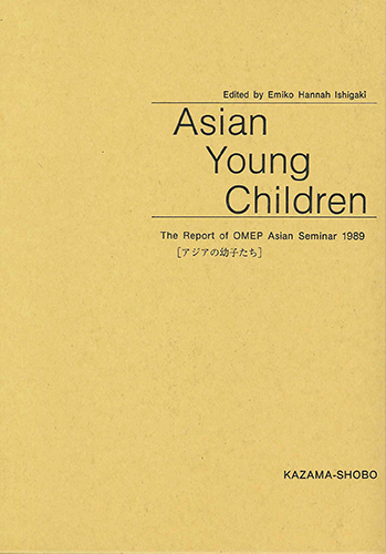 ASIAN YOUNG CHILDRENのイメージ