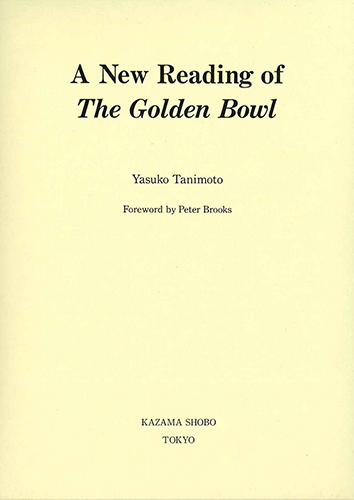 A New Reading of The Golden Bowlのイメージ