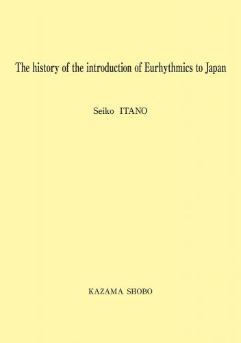 The history of the introduction of Eurhythmics to Japanのイメージ