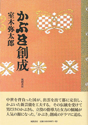 かぶき創成のイメージ