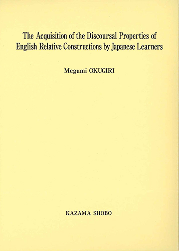 知的障害児の統合教育・インクル-ジョンに関する研究/風間書房/位頭義仁（単行本） 感覚統合とその実践 第2版 - 協同医書出版社